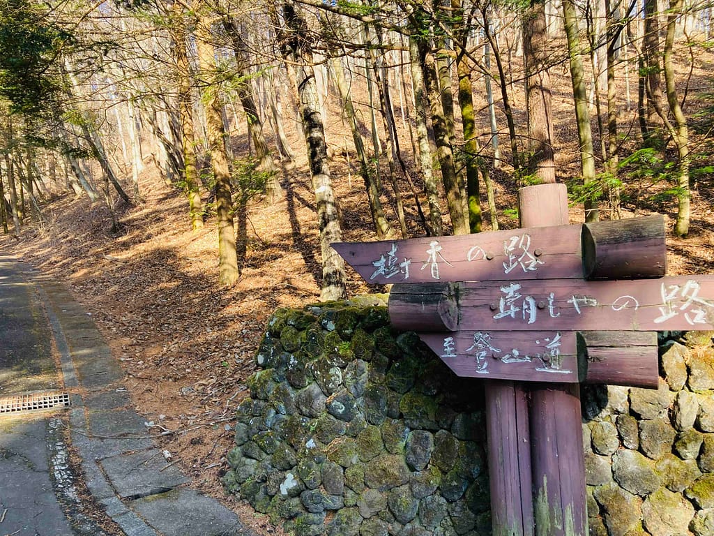 軽井沢離山入り口まで