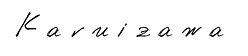 text-karuizawa