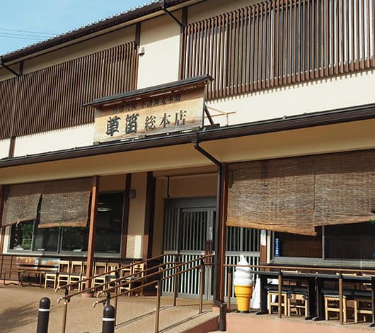 小諸草笛本店