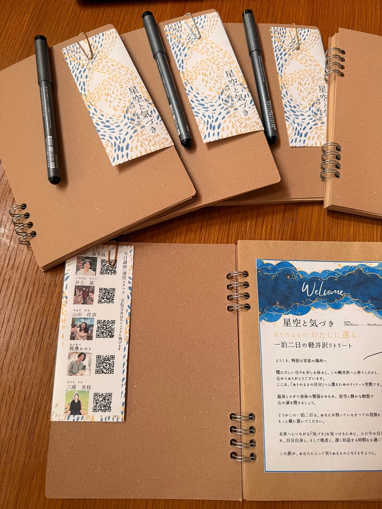 リトリートノート