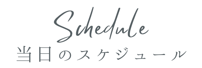 Retreat Schedule